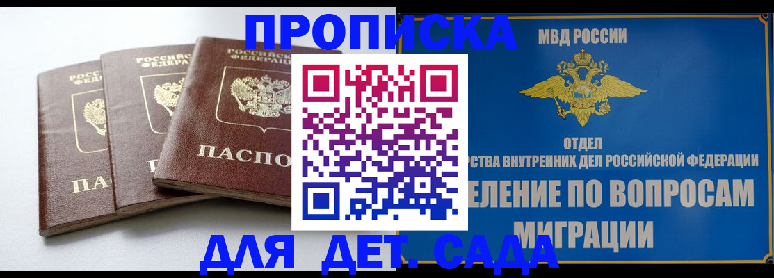регистрация для школы в Соль-Илецке