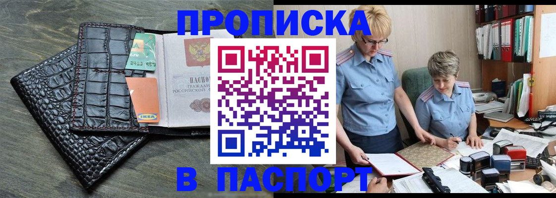 пропишу в квартире в Соль-Илецке